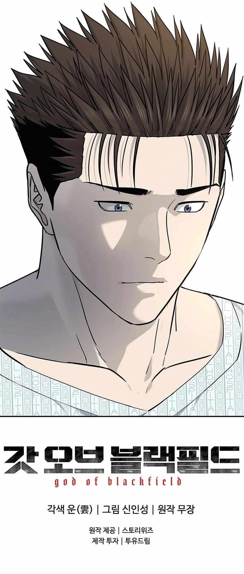 God of Blackfield — Chapter 230 — page 19