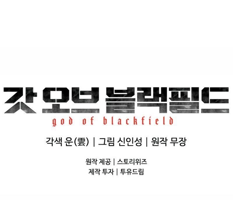 God of Blackfield — Chapter 76 — page 12