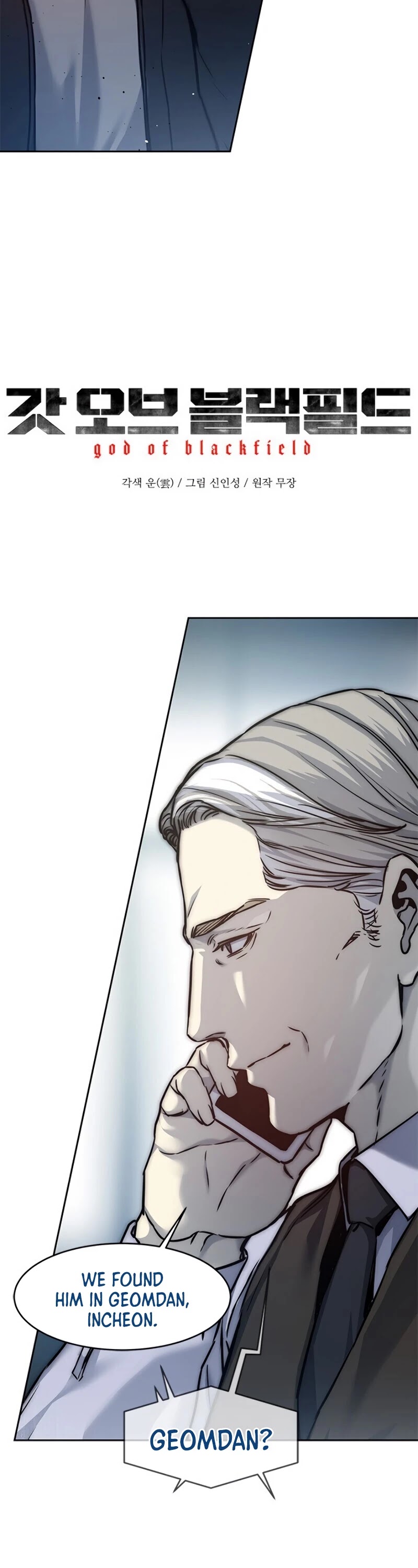 God of Blackfield — Chapter 82 — page 2