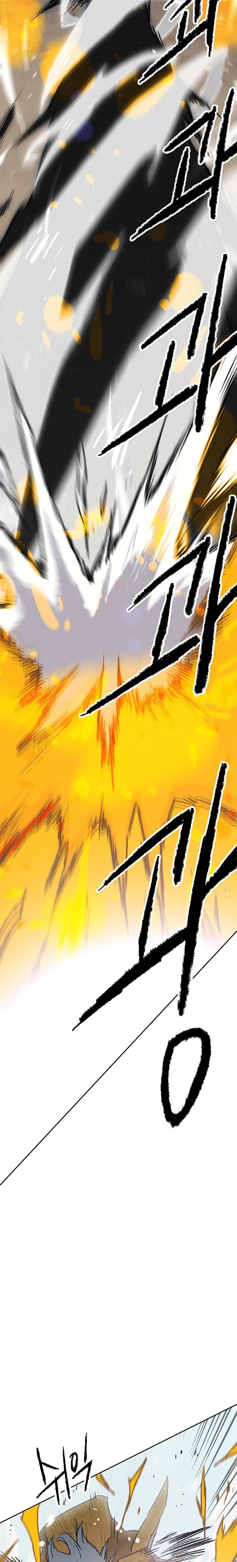 The Undefeatable Swordsman — Chapter 104 — page 8