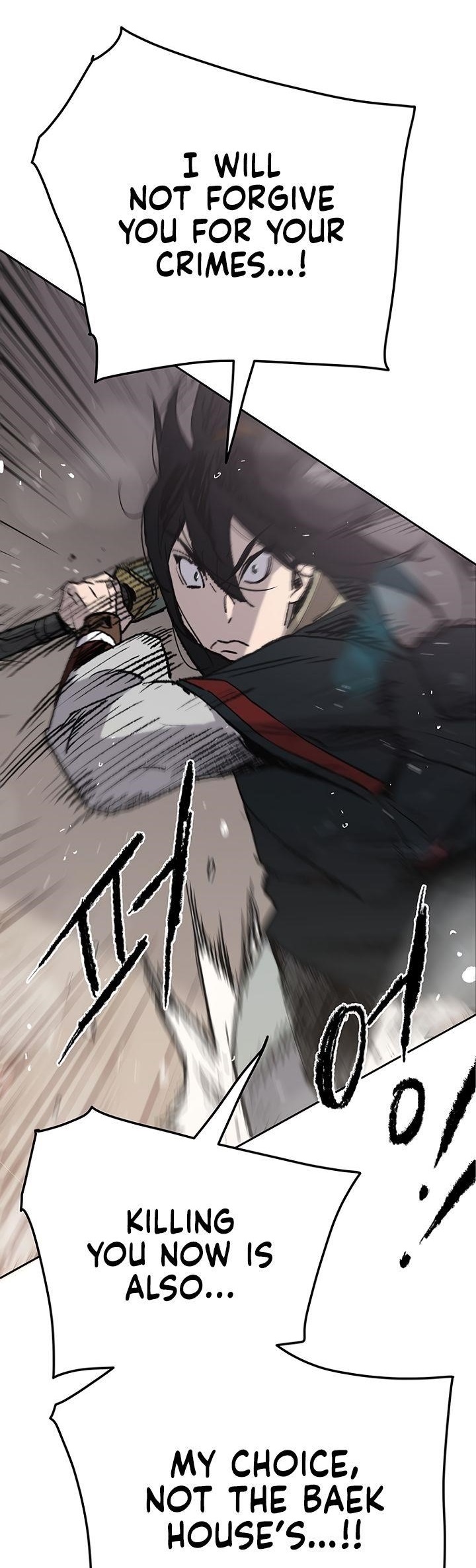 The Undefeatable Swordsman — Chapter 69 — page 1