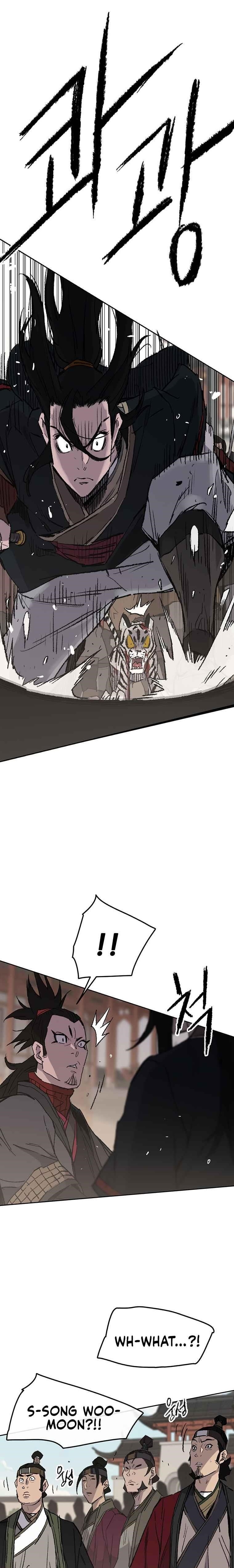 The Undefeatable Swordsman — Chapter 77 — page 1