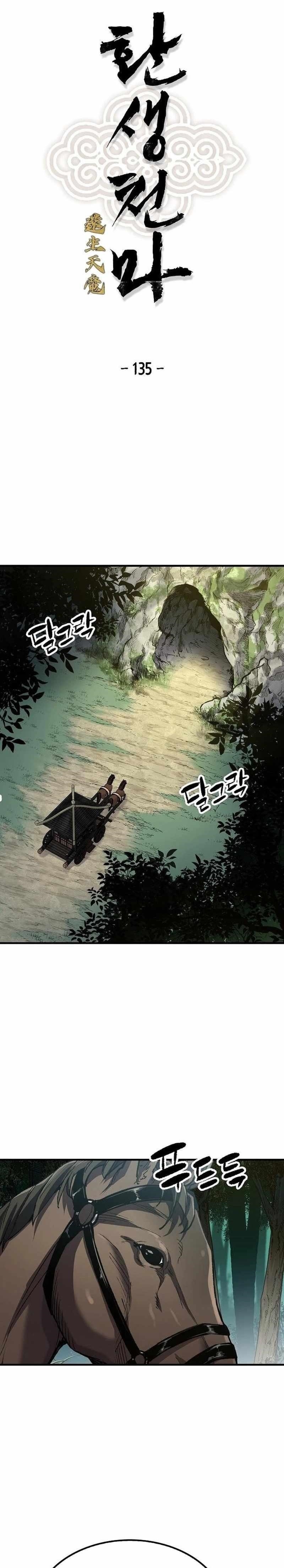 Reincarnated Heavenly Demon — Chapter 135 — page 1