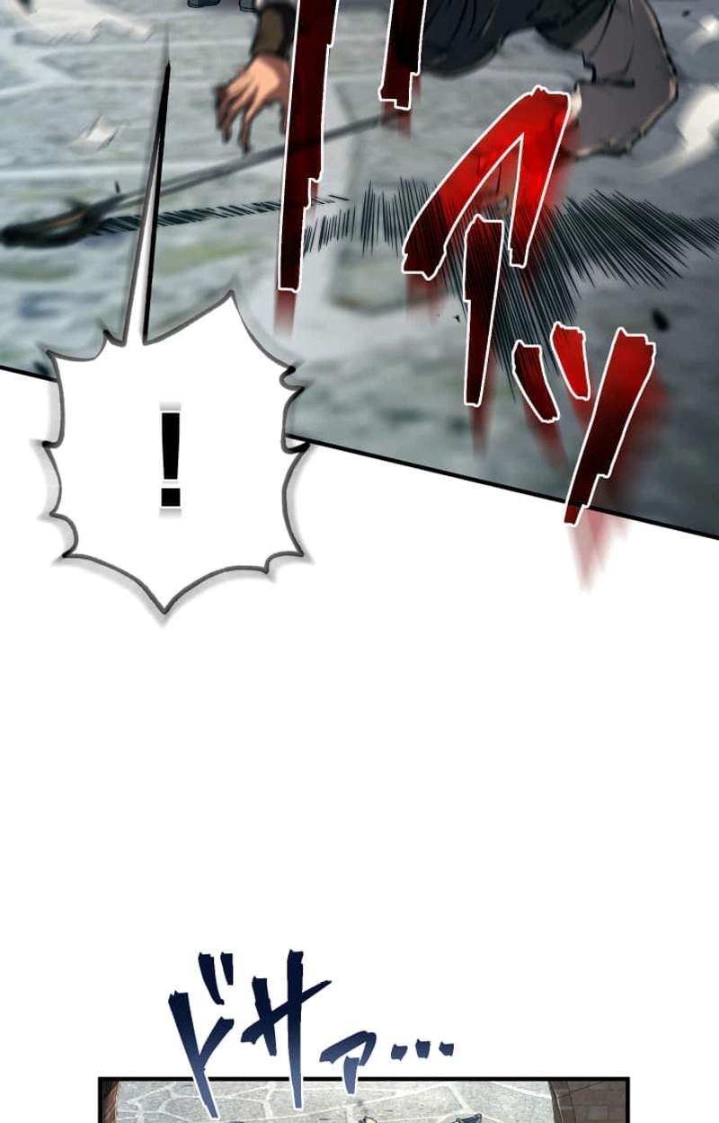 Sovereign of a Hundred Blades: Heir to the Strongest Style — Chapter 8 — page 43