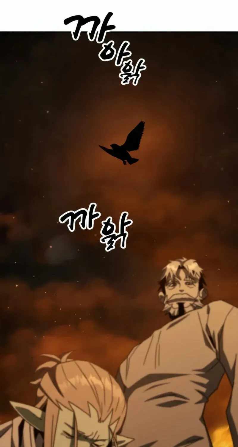 Green Skin (Manhwa) — Chapter 17 — page 99