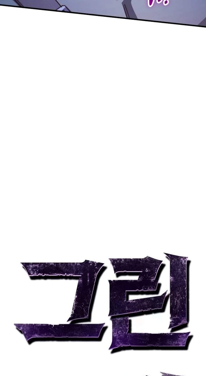 Green Skin (Manhwa) — Chapter 21 — page 19