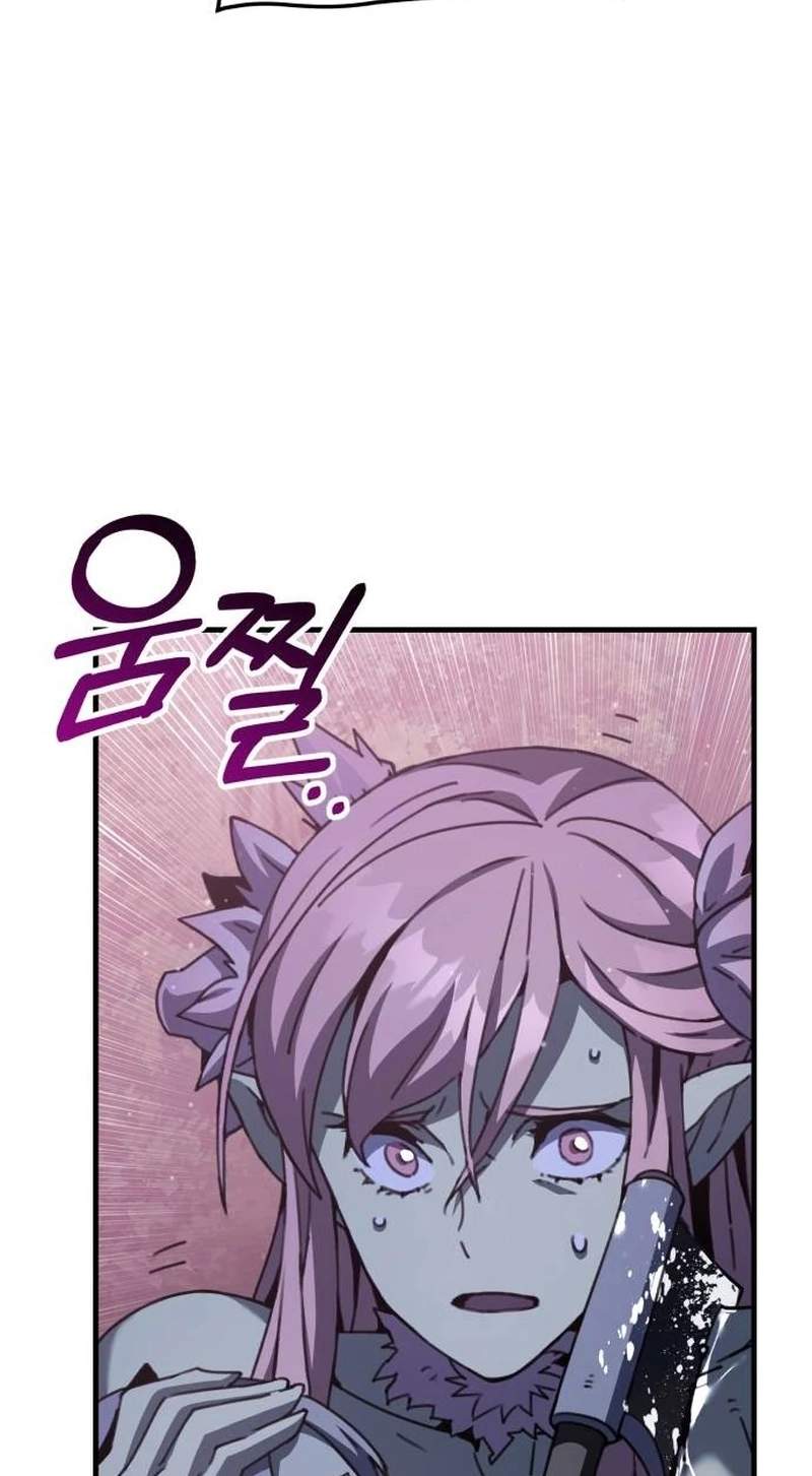 Green Skin (Manhwa) — Chapter 21 — page 57
