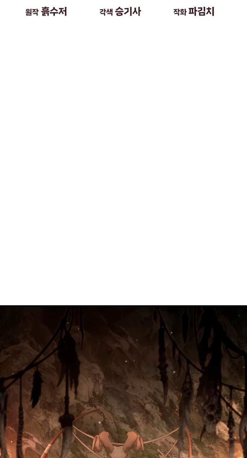 Green Skin (Manhwa) — Chapter 22 — page 13