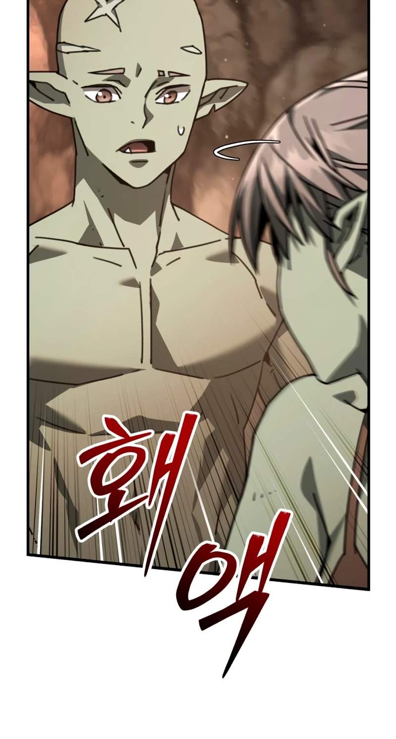 Green Skin (Manhwa) — Chapter 22 — page 91