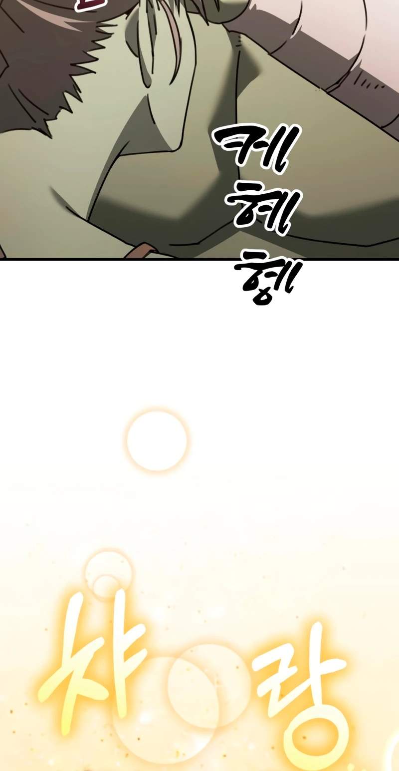 Green Skin (Manhwa) — Chapter 22 — page 105