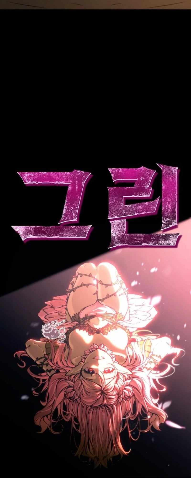 Green Skin (Manhwa) — Chapter 24 — page 86
