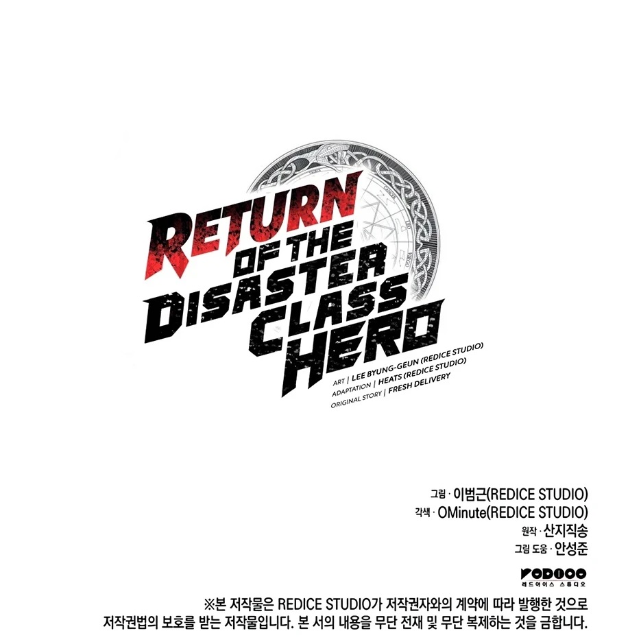 The Return of the Disaster-Class Hero — Chapter 184 — page 22