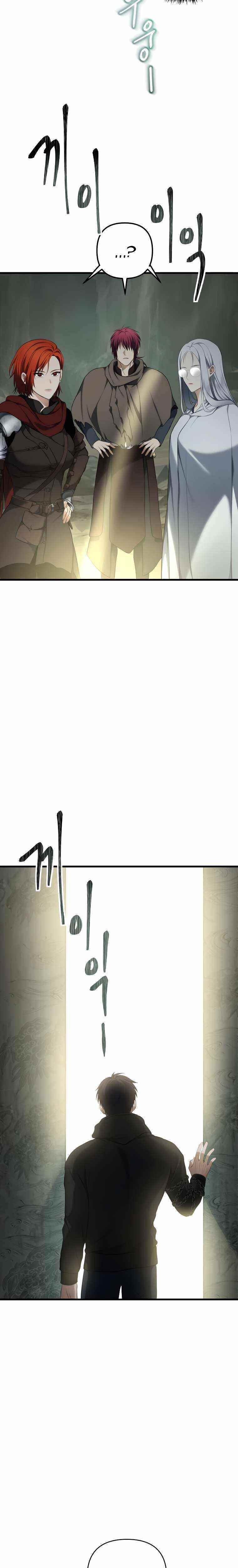 Ranker Who Lives A Second Time — Chapter 114 — page 31