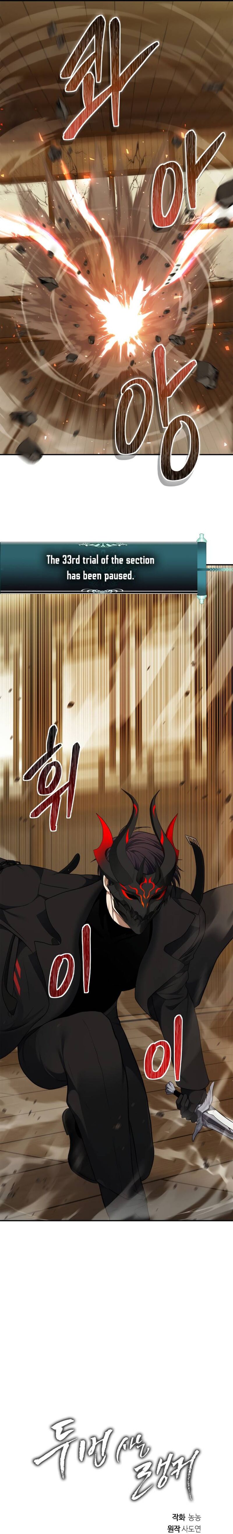 Ranker Who Lives A Second Time — Chapter 122 — page 27