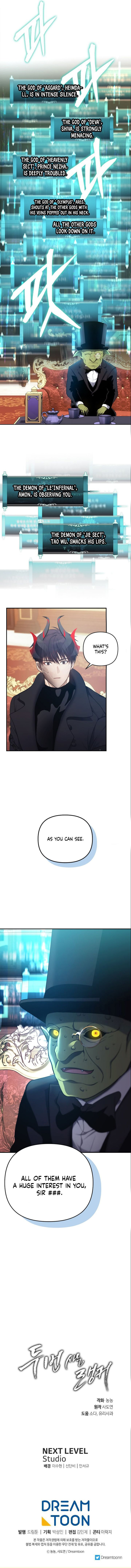 Ranker Who Lives A Second Time — Chapter 141 — page 8