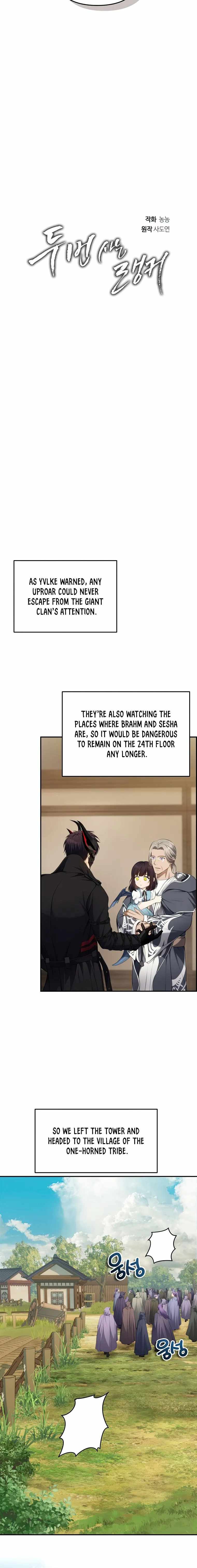 Ranker Who Lives A Second Time — Chapter 142 — page 8