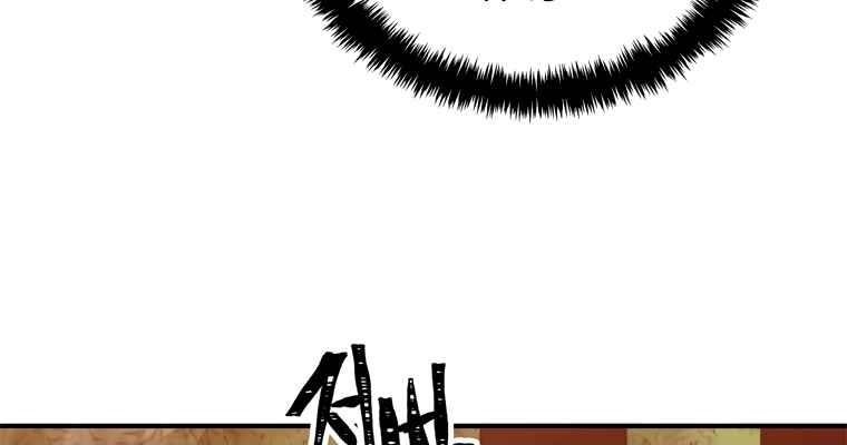 Ranker Who Lives A Second Time — Chapter 94 — page 16