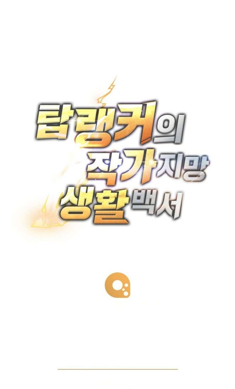 The Top Ranker’s Aspiring Writer Life Manual — Chapter 78 — page 31