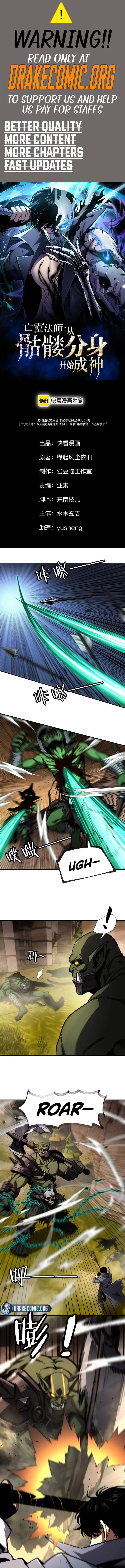 Becoming Necromancer God Through a Skeleton Clone — Chapter 18 — page 1
