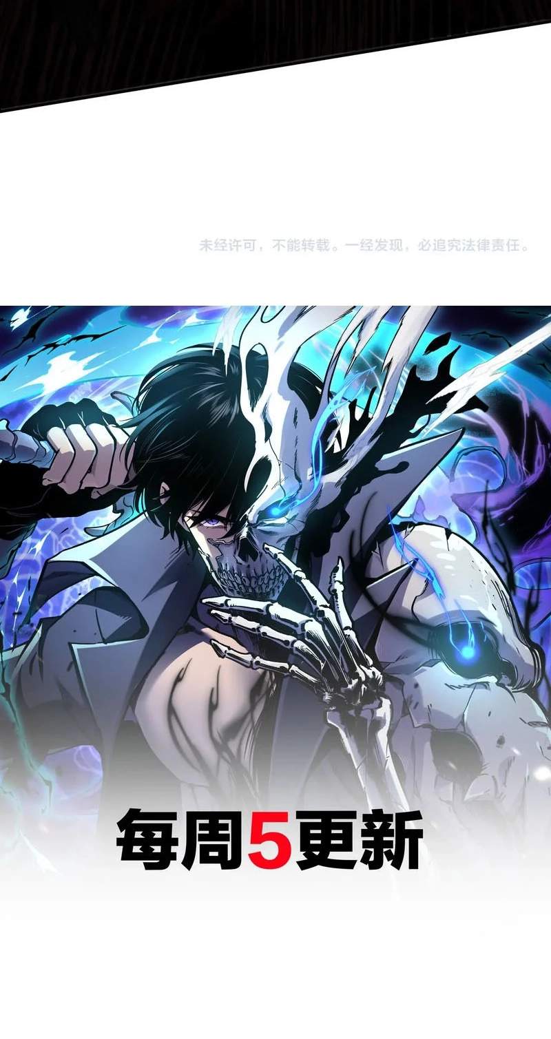 Becoming Necromancer God Through a Skeleton Clone — Chapter 22 — page 60
