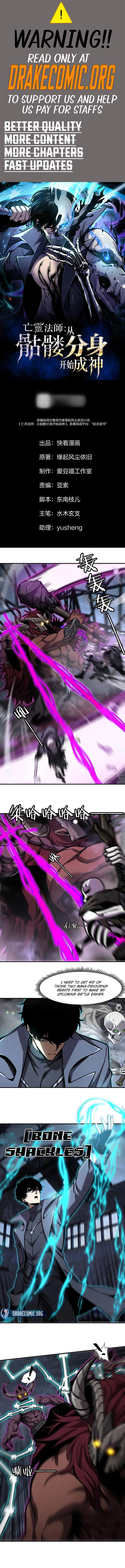 Becoming Necromancer God Through a Skeleton Clone — Chapter 23 — page 1
