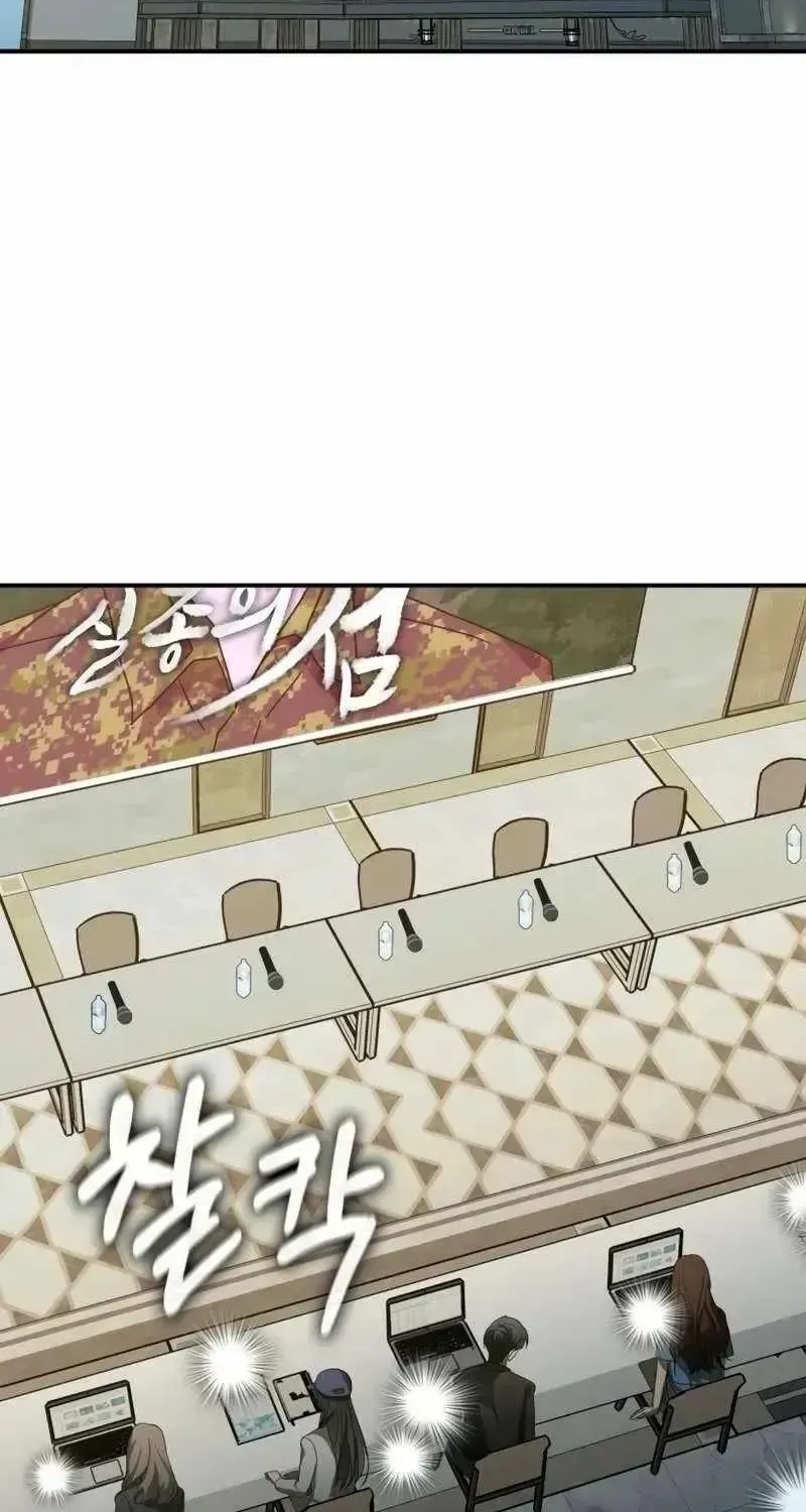 I Was Immediately Mistaken for a Monster Genius Actor — Chapter 100 — page 3