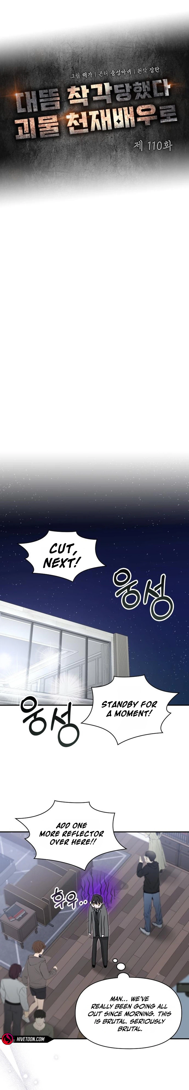 I Was Immediately Mistaken for a Monster Genius Actor — Chapter 110 — page 7