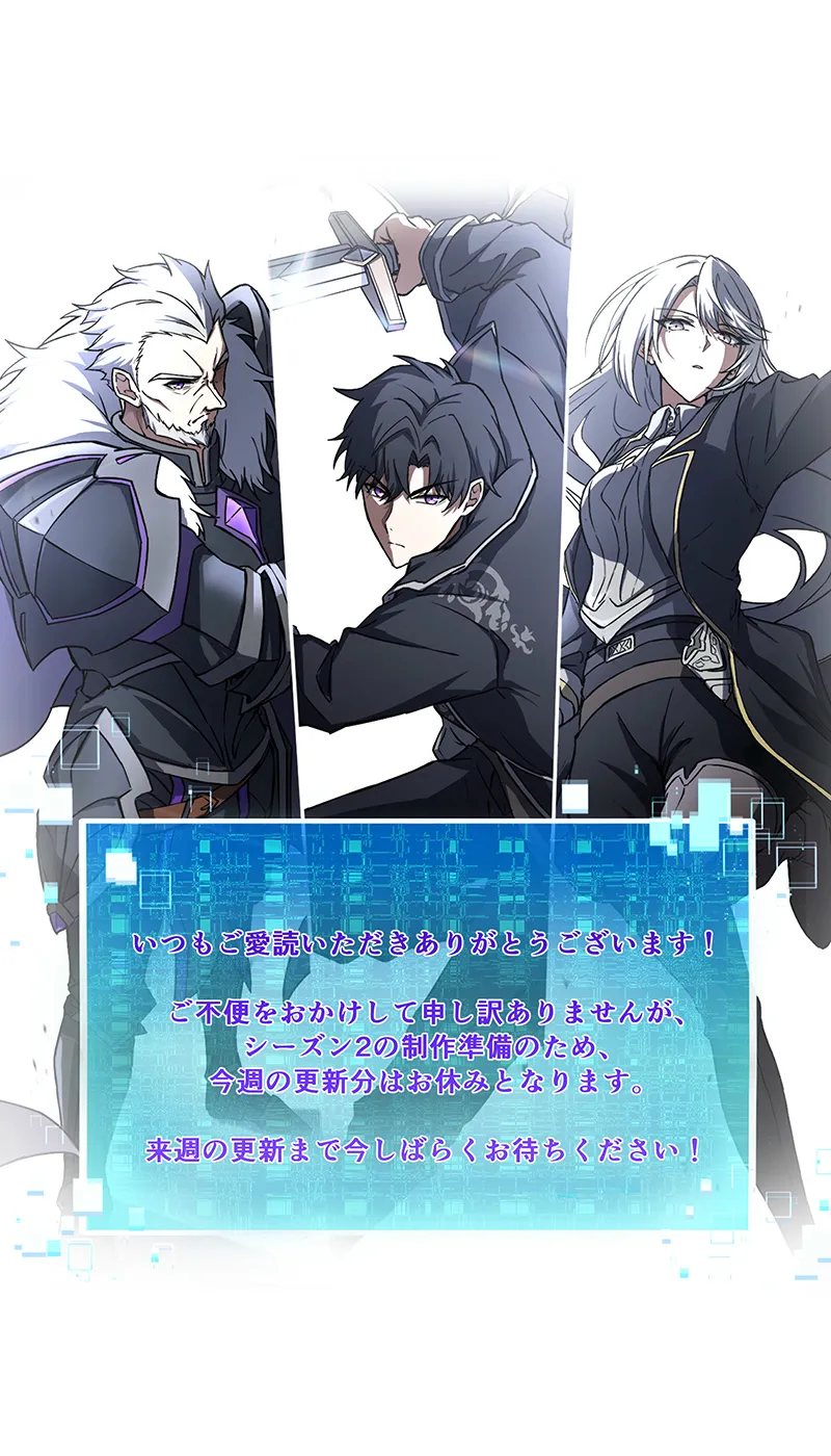 Reincarnated as the Youngest Son of a Demon Swordsman Family — Chapter 25.5 — page 1