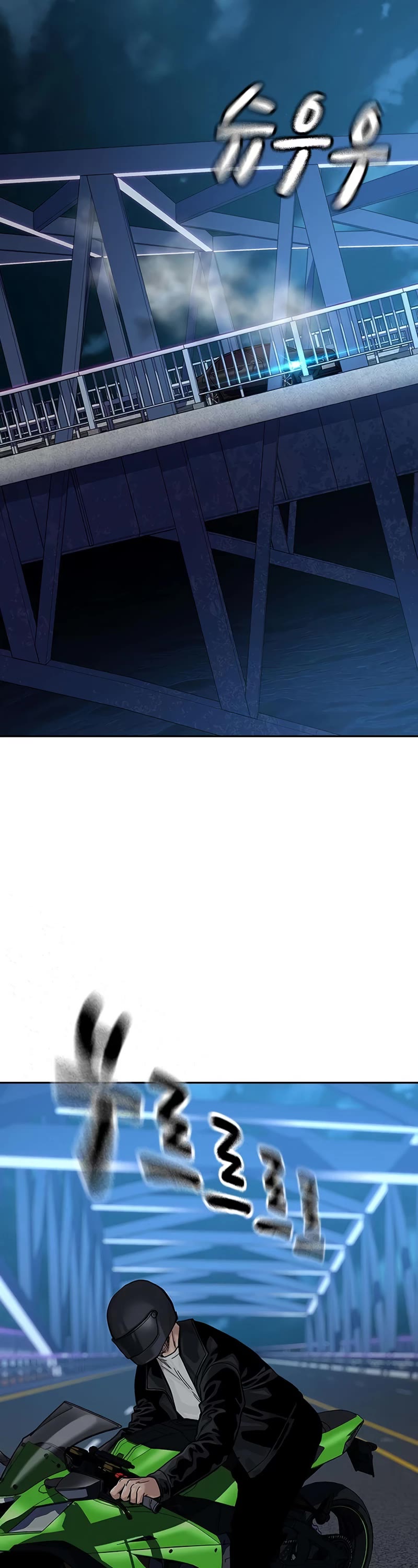 To Not Die — Chapter 104 — page 74