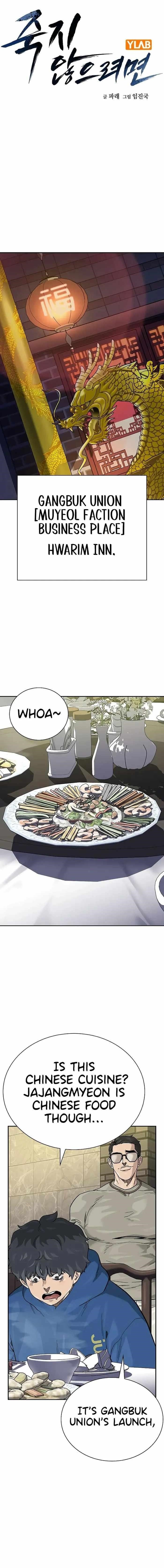 To Not Die — Chapter 109 — page 1