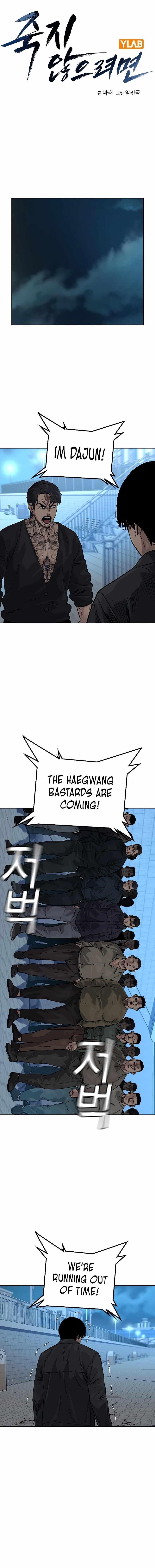 To Not Die — Chapter 76 — page 1