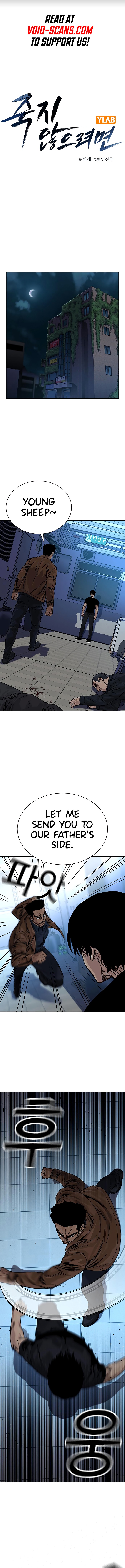 To Not Die — Chapter 81 — page 1