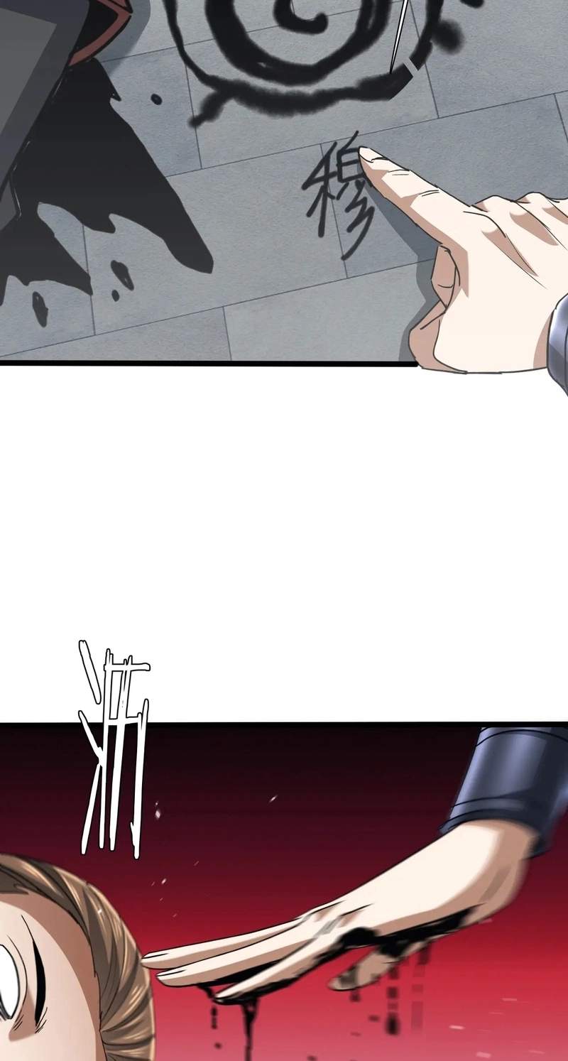 I Pay My Respects to the Cult Leader — Chapter 36 — page 17