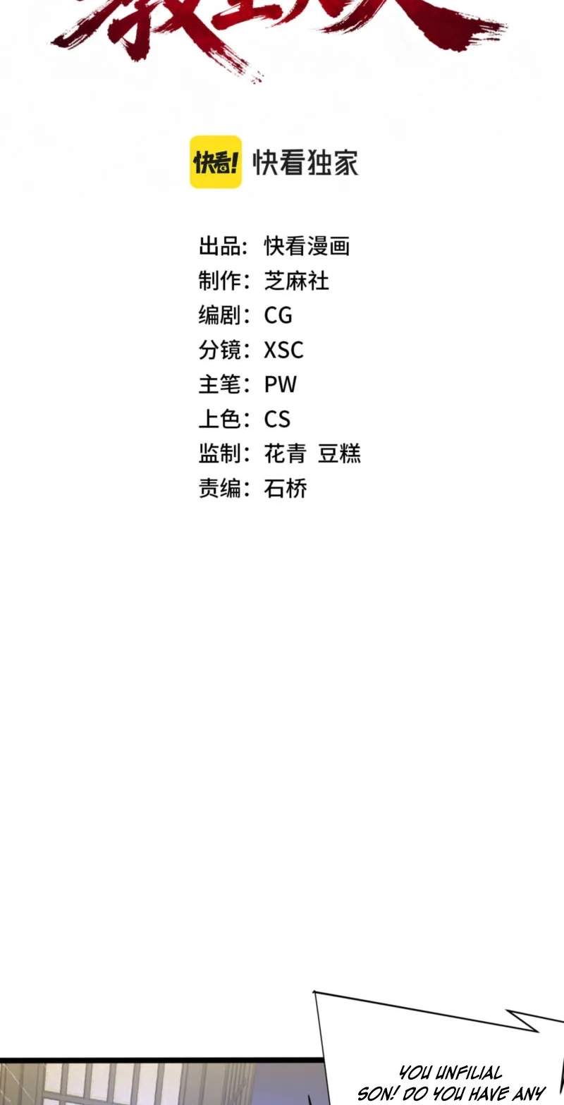 I Pay My Respects to the Cult Leader — Chapter 39 — page 2