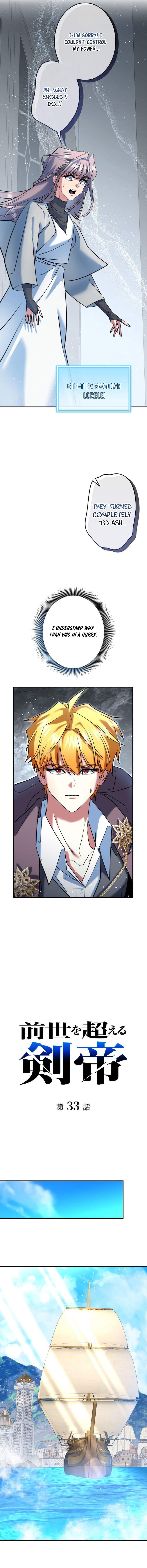 The Sword Emperor Who Surpasses His Previous Life — Chapter 33 — page 8