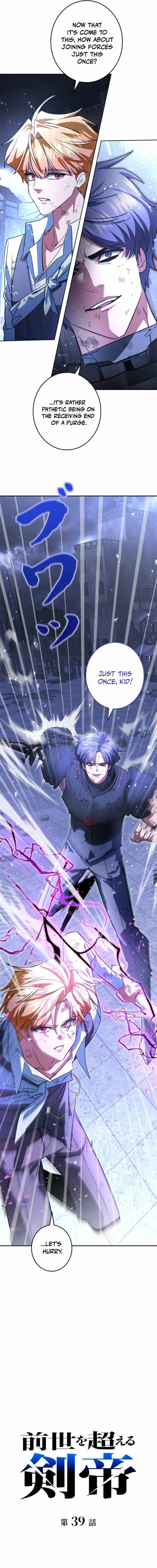 The Sword Emperor Who Surpasses His Previous Life — Chapter 39 — page 7