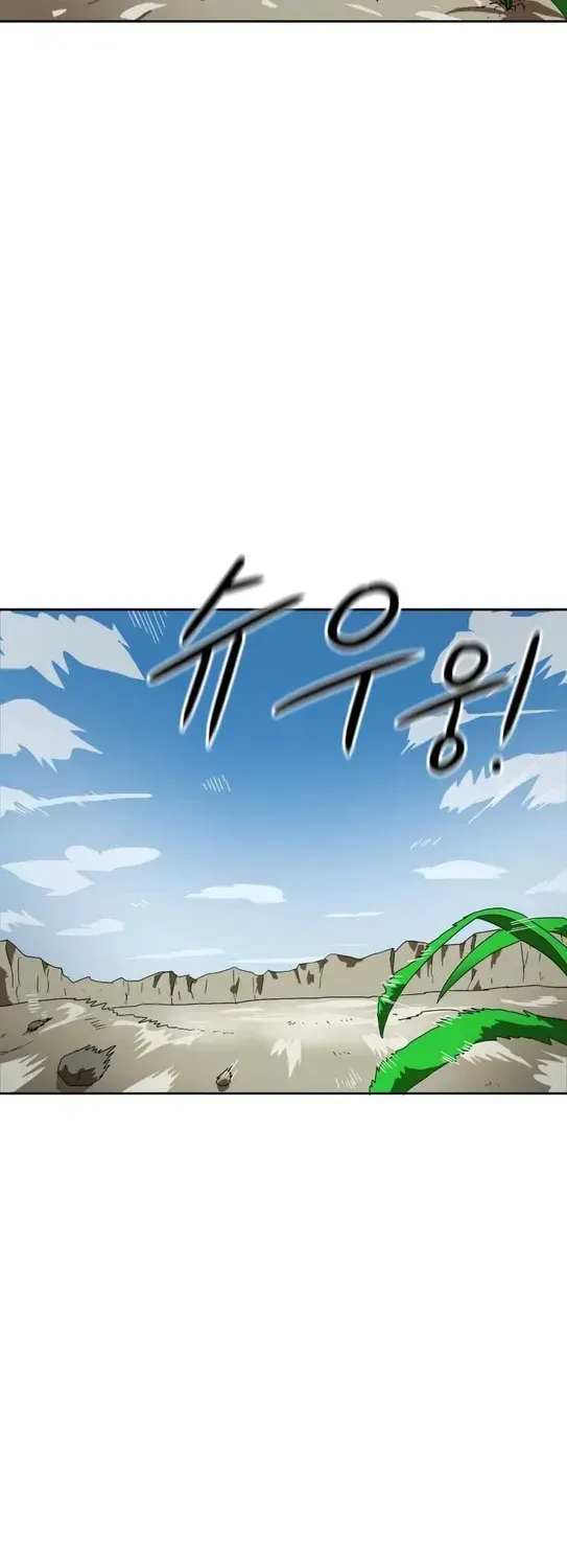 Double Click (PARK Soo-bong) — Chapter 1.1 — page 45