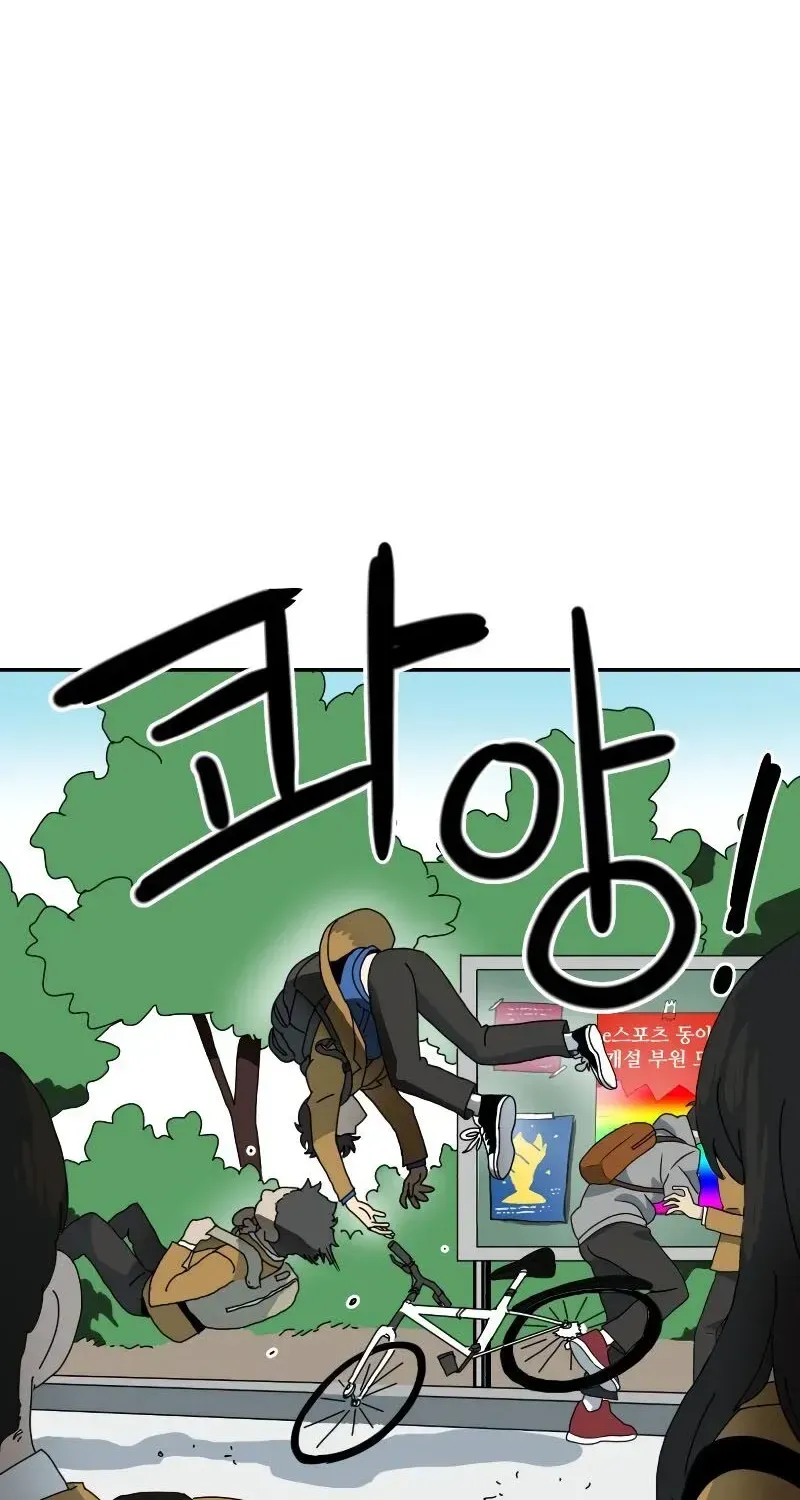 Double Click (PARK Soo-bong) — Chapter 1.1 — page 56