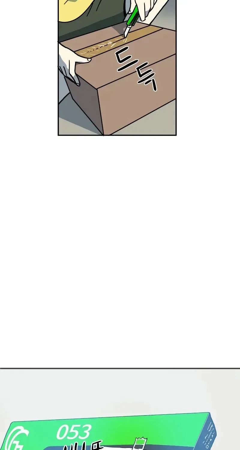 Double Click (PARK Soo-bong) — Chapter 1.2 — page 11
