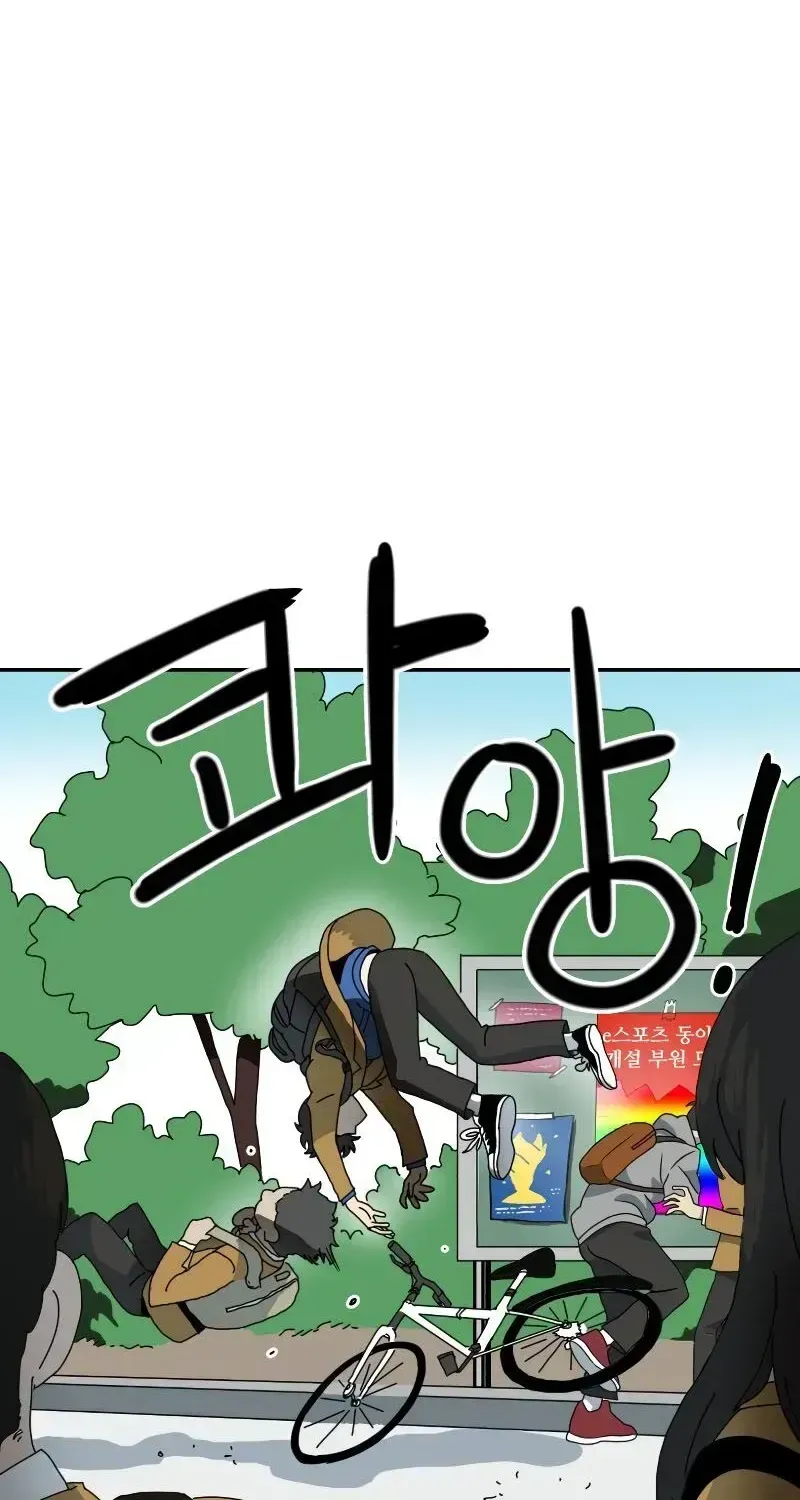 Double Click (PARK Soo-bong) — Chapter 1.2 — page 56
