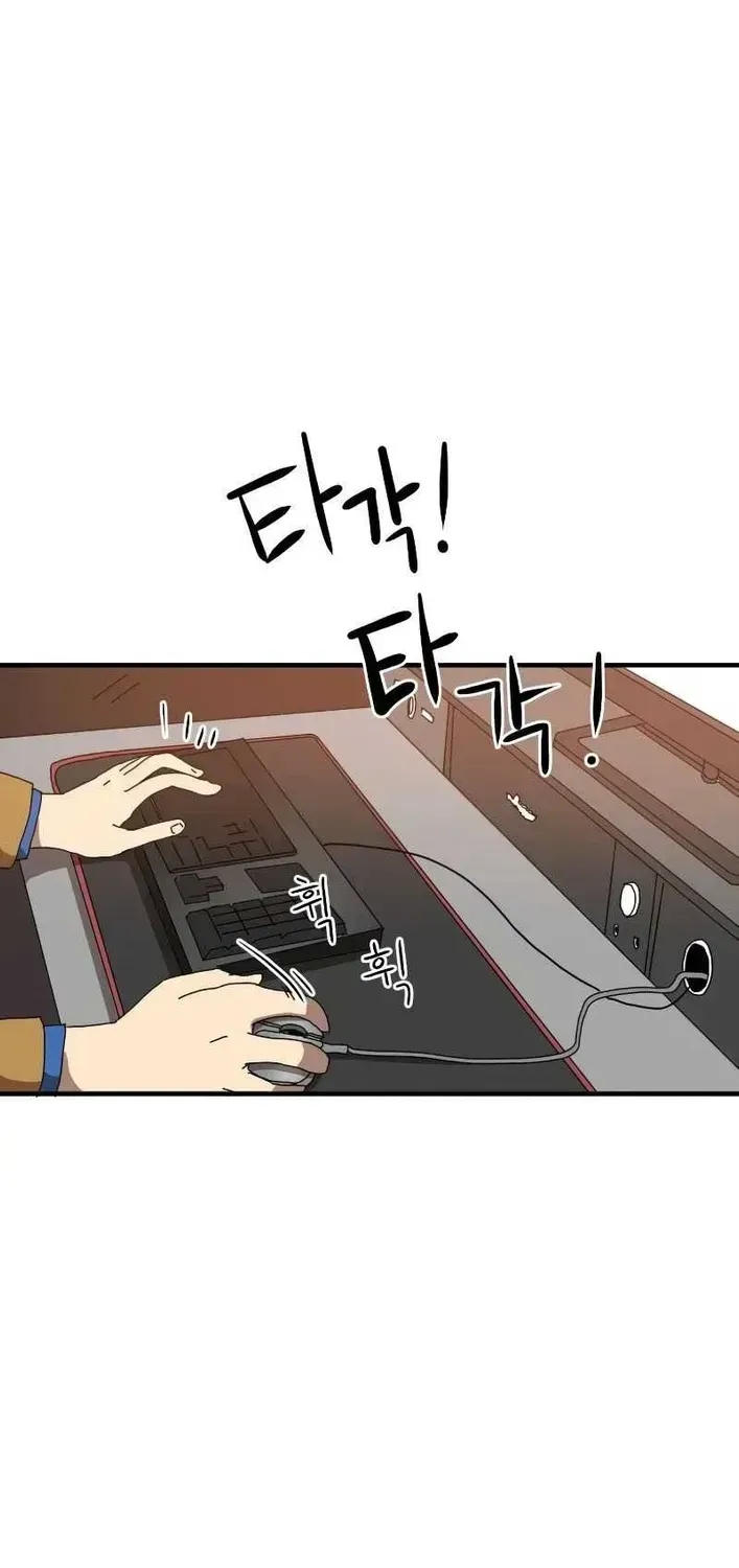 Double Click (PARK Soo-bong) — Chapter 1.2 — page 74
