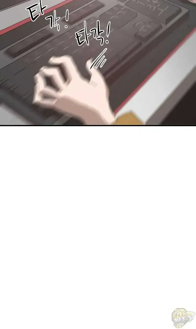 Double Click (PARK Soo-bong) — Chapter 1.2 — page 103