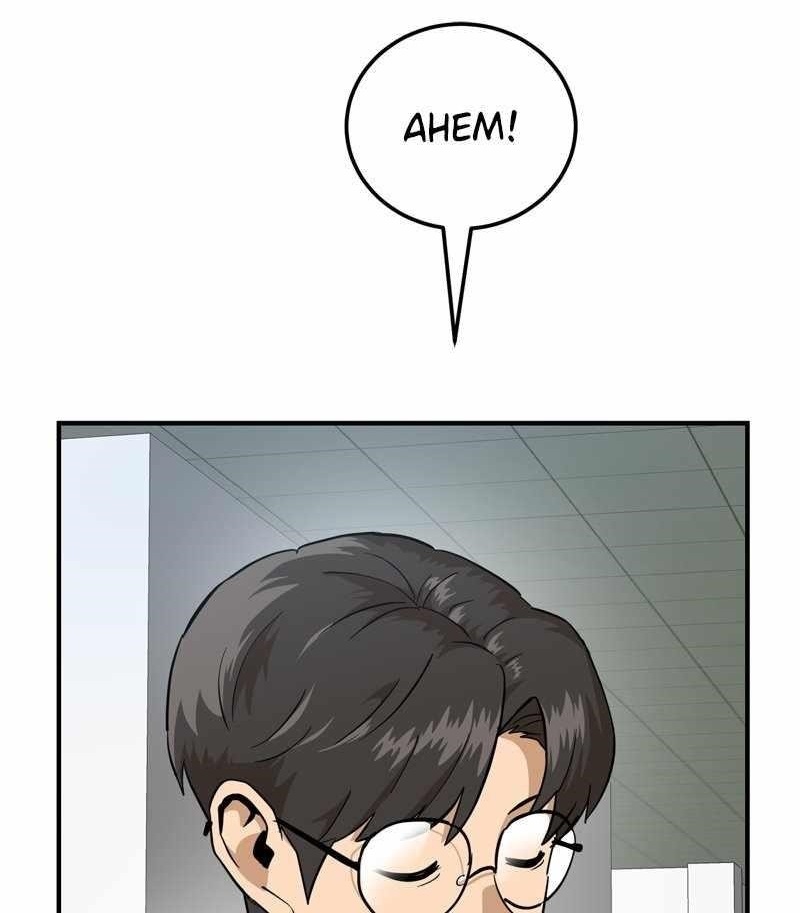 Double Click (PARK Soo-bong) — Chapter 158 — page 1