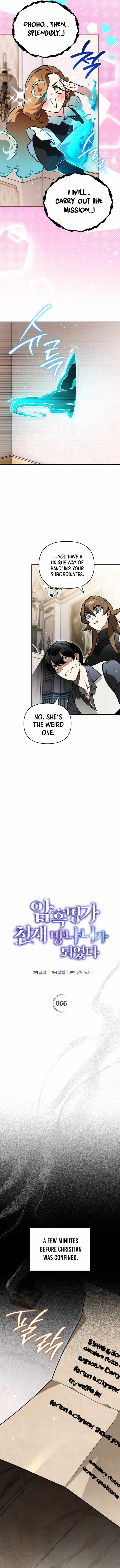 I Became the Genius Bastard of a Noble Dark Clan — Chapter 66 — page 4
