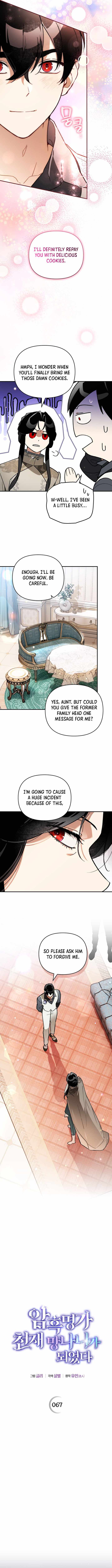 I Became the Genius Bastard of a Noble Dark Clan — Chapter 67 — page 6