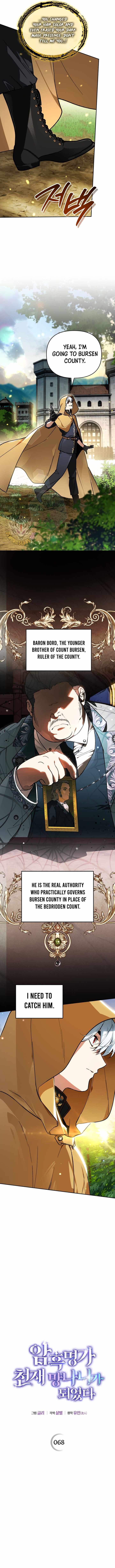 I Became the Genius Bastard of a Noble Dark Clan — Chapter 68 — page 7