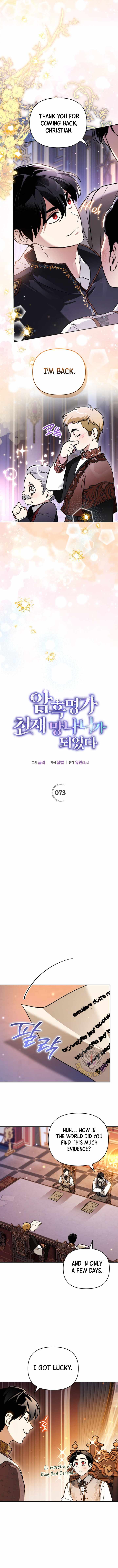 I Became the Genius Bastard of a Noble Dark Clan — Chapter 73 — page 5