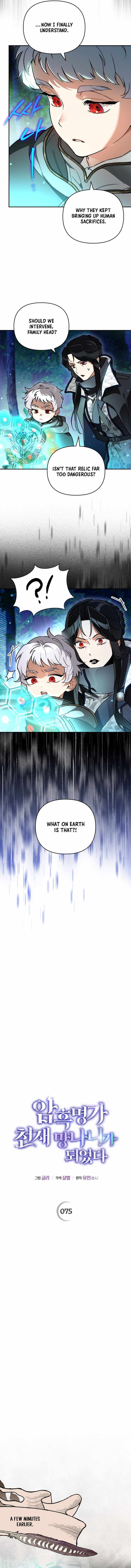 I Became the Genius Bastard of a Noble Dark Clan — Chapter 75 — page 3