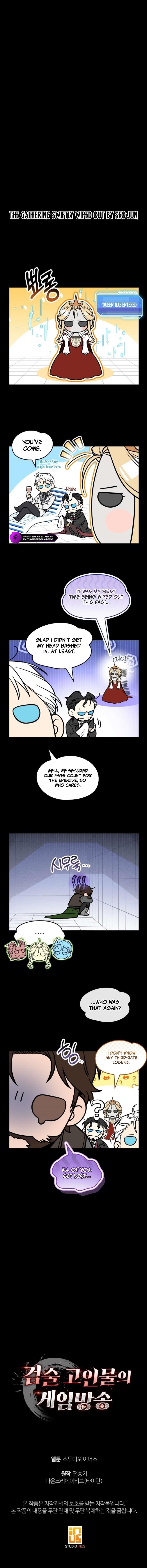 Swordmanship Veteran’s Game Stream — Chapter 30 — page 12