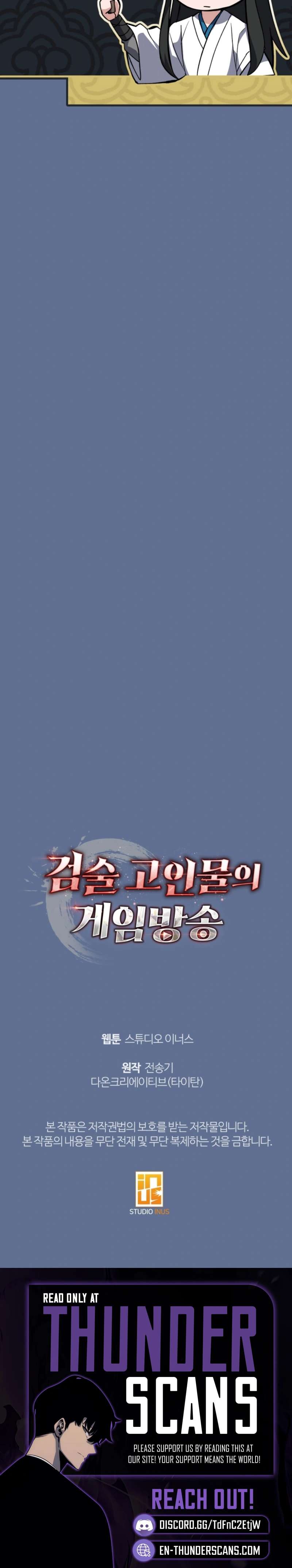 Swordmanship Veteran’s Game Stream — Chapter 36 — page 15